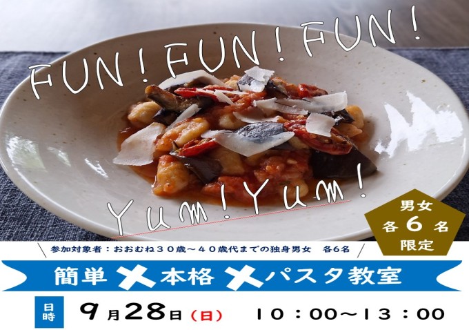 ぶんごたかだ恋叶イベント