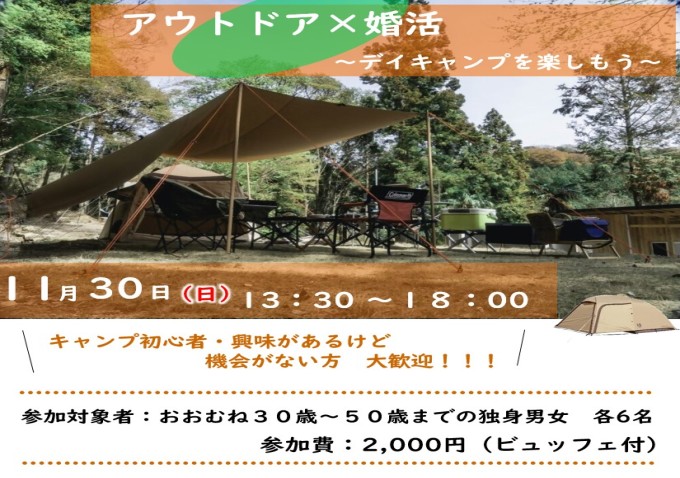ぶんごたかだ恋叶イベント