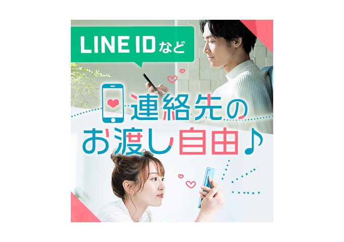 【全席個室】26歳～39歳対象スマホdeパーティー